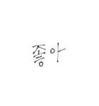 韓国語/ハングル（個別スタンプ：6）