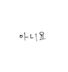 韓国語/ハングル（個別スタンプ：7）