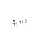 韓国語/ハングル（個別スタンプ：11）