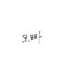 韓国語/ハングル（個別スタンプ：12）