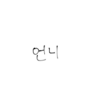 韓国語/ハングル（個別スタンプ：13）