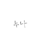 韓国語/ハングル（個別スタンプ：15）