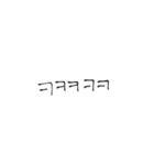 韓国語/ハングル（個別スタンプ：21）