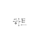 韓国語/ハングル（個別スタンプ：23）