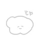 もやもやくもちゃん（個別スタンプ：1）