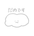 もやもやくもちゃん（個別スタンプ：8）