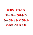 YUJI！2nd！（個別スタンプ：13）