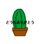 サボち（個別スタンプ：2）