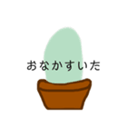 サボち（個別スタンプ：10）