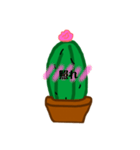 サボち（個別スタンプ：14）