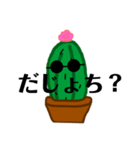 サボち（個別スタンプ：17）