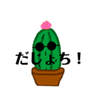 サボち（個別スタンプ：18）