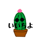 サボち（個別スタンプ：19）