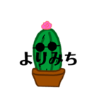 サボち（個別スタンプ：21）