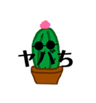 サボち（個別スタンプ：26）