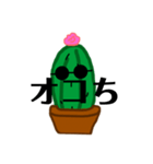 サボち（個別スタンプ：30）