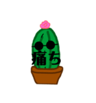 サボち（個別スタンプ：31）