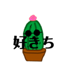 サボち（個別スタンプ：33）
