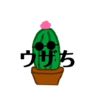 サボち（個別スタンプ：34）