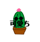 サボち（個別スタンプ：35）