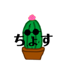 サボち（個別スタンプ：36）