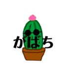 サボち（個別スタンプ：39）