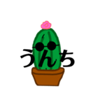 サボち（個別スタンプ：40）