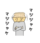 クズ人間ラインスタンプ vol.1（個別スタンプ：5）
