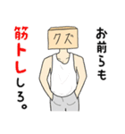 クズ人間ラインスタンプ vol.1（個別スタンプ：9）