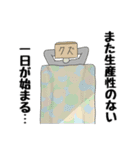 クズ人間ラインスタンプ vol.1（個別スタンプ：13）