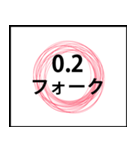 業務用スタンプ：営業前（個別スタンプ：1）