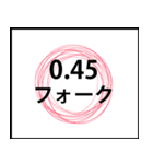 業務用スタンプ：営業前（個別スタンプ：2）