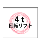 業務用スタンプ：営業前（個別スタンプ：3）