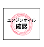 業務用スタンプ：営業前（個別スタンプ：4）