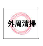 業務用スタンプ：営業前（個別スタンプ：9）