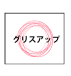業務用スタンプ：営業前（個別スタンプ：10）