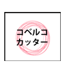 業務用スタンプ：営業前（個別スタンプ：11）