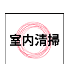 業務用スタンプ：営業前（個別スタンプ：13）
