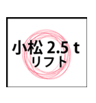業務用スタンプ：営業前（個別スタンプ：14）