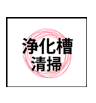 業務用スタンプ：営業前（個別スタンプ：16）