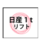業務用スタンプ：営業前（個別スタンプ：19）
