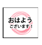 業務用スタンプ：営業前（個別スタンプ：23）