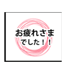 業務用スタンプ：営業前（個別スタンプ：24）