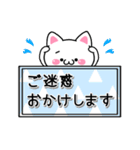 【敬語】パッと伝わるねこの看板スタンプ（個別スタンプ：21）