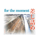 日本の古き良き副詞や接続詞（個別スタンプ：15）