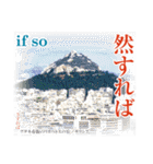 日本の古き良き副詞や接続詞（個別スタンプ：16）