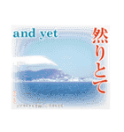 日本の古き良き副詞や接続詞（個別スタンプ：18）