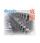 日本の古き良き副詞や接続詞（個別スタンプ：23）