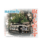 日本の古き良き副詞や接続詞（個別スタンプ：26）