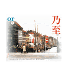 日本の古き良き副詞や接続詞（個別スタンプ：27）